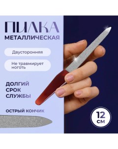 Пилка металлическая для ногтей 12 см в чехле цвет янтарный Queen fair