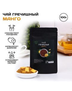 Чай гречишный с манго, 100 г Life is good