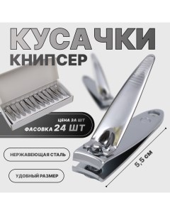 Кусачки - книпсер маникюрные, 5.5 см, фасовка 24 шт в коробке Queen fair