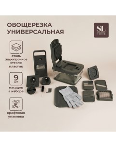 Овощерезка универсальная SL Home Оливковая роща 9 в 1 стекло цвет оливковый Sima-land home