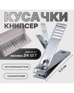 Кусачки книпсер маникюрные, 5.5 см, фасовка 24 шт, в коробке Queen fair