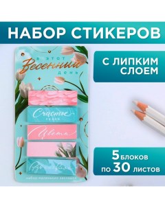 Стикеры закладки на подложке В этот весенний день 5 шт 30 л шт Artfox