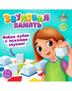 Настольная игра Звуковая память 2 4 игрока 5 Лас играс kids