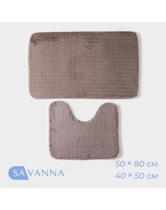 Коврики для ванной и туалета Луи 2 шт 50 80 см 40 50 см Savanna