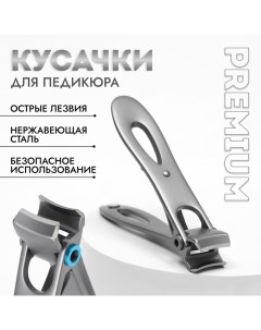 Кусачки книпсер педикюрные Premium 8 5 см цвет серебристый Queen fair