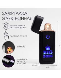 Зажигалка электронная «Биг Босс», USB, спираль, 3×7.3 см, черная Командор