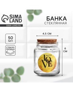 Банка для хранения сыпучих продуктов и круп With Love 50 мл Дорого внимание