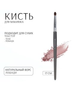 Кисть для макияжа PREMIUM 17 см цвет чёрный Qf