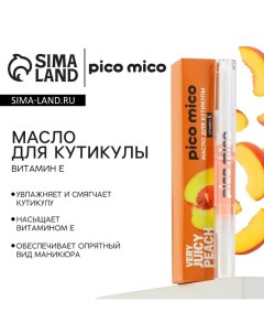 Масло для кутикулы в карандаше Very juicy peach 2 г аромат персика Pico mico