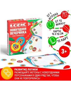 Новогодняя настольная игра-головоломка «Новый год: Logic. Вечеринка», 15 карт, 3+ Лас играс