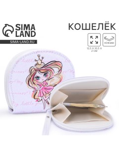 Кошелек детский Princess 12 5х10 5 см Nazamok kids