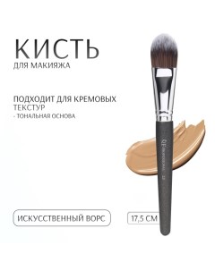 Кисть для макияжа PREMIUM 17 5 см цвет чёрный Qf