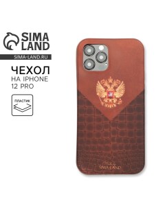 Чехол на телефон iPhone 12 12 PRO Патриот Сима-ленд