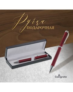 Ручка подарочная шариковая Директор в кожзам футляре поворотная Calligrata