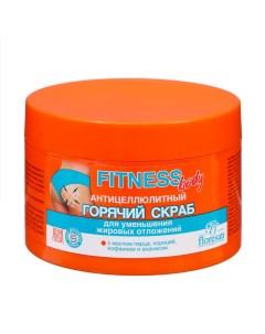 Горячий скраб для тела Fitness body Антицеллюлитный 500 мл Floresan