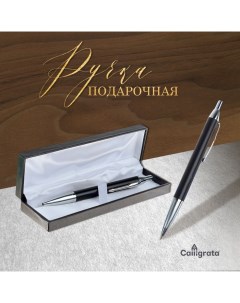 Ручка шариковая подарочная автоматическая в кожзам футляре Модерн Calligrata