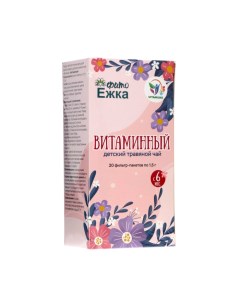 Детский травяной чай витаминный 20 пакетиков Vitamuno