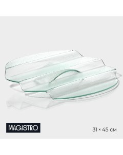 Блюдо стеклянное сервировочное Авис 4 ступени 31 45 12 5 см Magistro