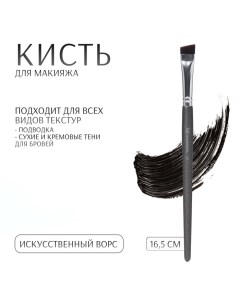 Кисть для макияжа PREMIUM 16 5 см цвет чёрный Qf