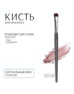 Кисть для макияжа PREMIUM 16 5 см цвет чёрный Qf