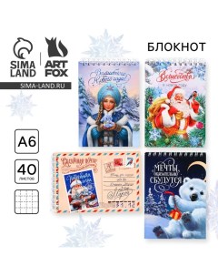 Новый год Блокнот А6 40 листов мягкая обложка на гребне МИКС Новогодний Artfox