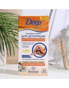 Восковые полоски для депиляции Deep Depil с ромашкой для чувствительной кожи 20 шт Floresan