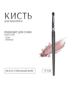 Кисть для макияжа PREMIUM 17 см цвет чёрный Qf