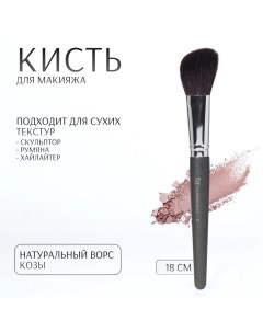 Кисть для макияжа PREMIUM 18 см цвет чёрный Qf