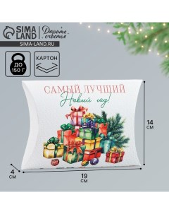 Коробка новогодняя складная фигурная «Подарки», 19 х 14 х 4 см Дарите счастье