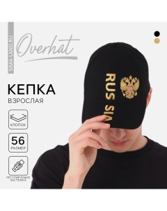 Кепка мужская Russia, цвет чёрный, р-р 56 Overhat