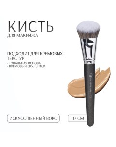 Кисть для макияжа PREMIUM 17 см цвет чёрный Qf