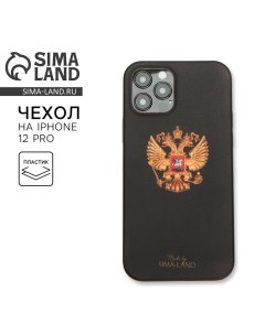 Чехол на телефон iPhone 12 12 PRO Герб Сима-ленд