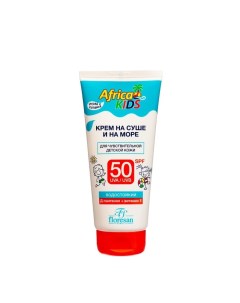 Крем детский Africa Kids для защиты от солнца на суше и на море, SPF 50, 150 мл Floresan