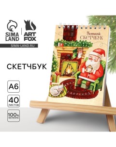 Скетчбук А6, 40 листов, в мягкой обложке, на гребне, 100 г/м? «Новый год: Уютный» Artfox