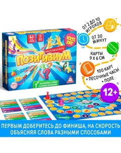 Настольная игра на объяснение слов «Позитивиум», 100 карт, 12+ Лас играс