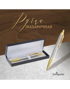 Ручка шариковая подарочная автоматическая в кожзам футляре Модерн Calligrata