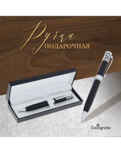 Ручка шариковая подарочная поворотная в кожзам футляре Гравюра Calligrata