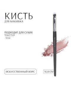 Кисть для макияжа PREMIUM 16 8 см цвет чёрный Qf