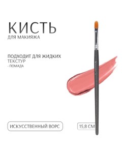 Кисть для макияжа PREMIUM 15 8 см цвет чёрный Qf