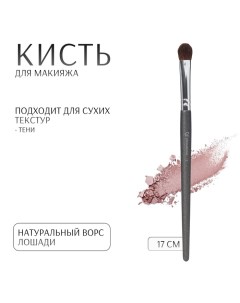 Кисть для макияжа PREMIUM 17 см цвет чёрный Qf