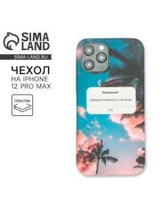 Чехол на телефон iPhone 12 PRO MAX Моменты Сима-ленд