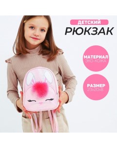 Рюкзак детский для девочки с блестками «Зайчик» Nazamok kids