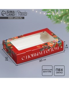 Коробка складная «Зимние фрукты», 20 х 12 х 4 см Дарите счастье