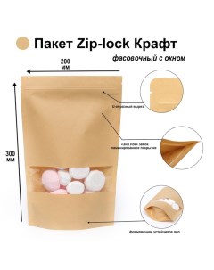 Пакет фасовочный, крафт, зип-лок, с окном, 20(4) х 30 см Upak land