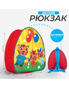 Рюкзак детский для мальчика Тигрята 23х20 5 см отдел на молнии Nazamok kids