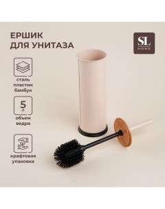 Ёршик для унитаза с подставкой SL Home, силиконовый, 9,8×9,8×39 цвет бежевый Sima-land home