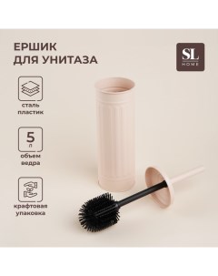 Ёршик для унитаза с подставкой SL Home, силиконовый, 9,6×9,6×39 см, цвет бежевый Sima-land home