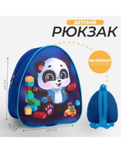 Рюкзак детский для мальчика Панда и лего 23х20 5 см отдел на молнии Nazamok kids