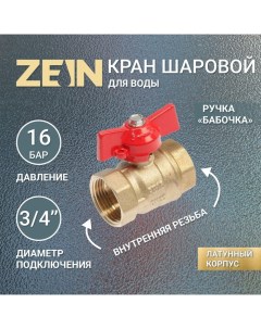 Кран шаровой внутренняя внутренняя резьба 3 4 бабочка Zein