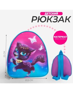 Рюкзак детский для девочки Красавица кошка 23х20 5 см отдел на молнии Nazamok kids